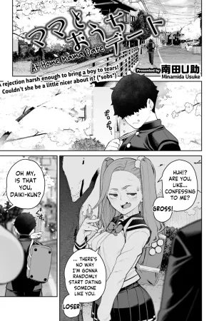 Mama to Ouchi Date