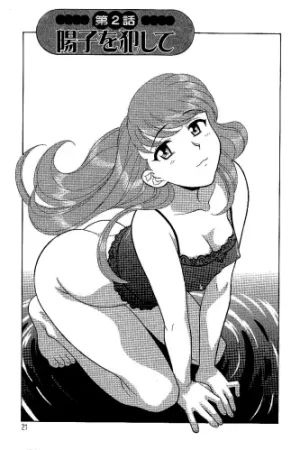 Mama to Yobanaide!? Ch. 2