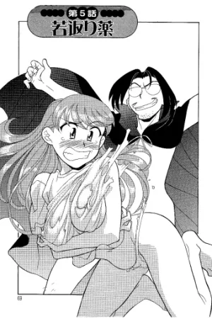 Mama to Yobanaide!? Ch. 5