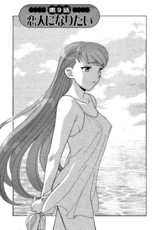 Mama to Yobanaide!? Ch. 9