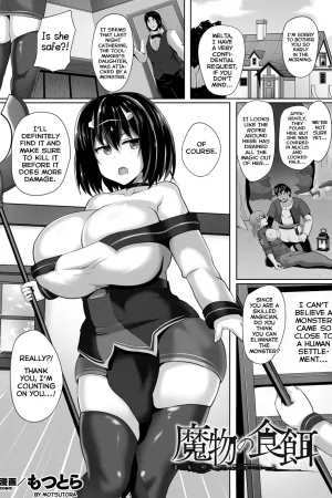 Mamono no Shokuji