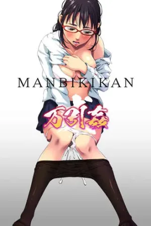Manbiki Kan -Ni- Joshi Gakusei no Aganau Tsumi to Bachi