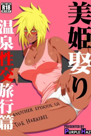 Marrying a Beautiful Princess: Hot Springs Sex Trip