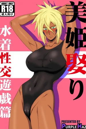 Marrying a Beautiful Princess: Swimsuit Sex Play