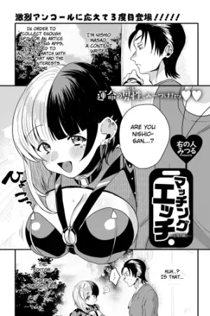 Matching Ecchi ～Joshi no Musume to～