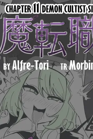 Matenshoku no Yakata 11