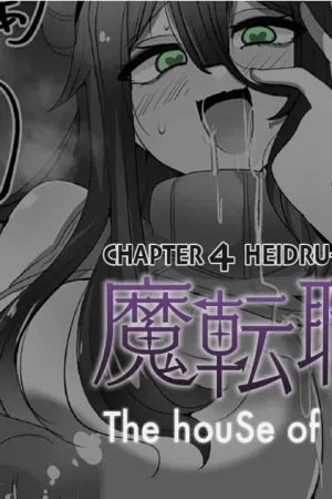 Matenshoku no Yakata 4