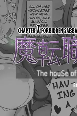 Matenshoku no Yakata 7