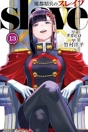 Mato Seihei no Slave