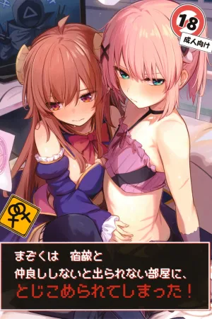 Mazoku wa Shukuteki to Nakayoshi Shinai to Derarenai Heya ni, Tojikomerarete Shimatta!