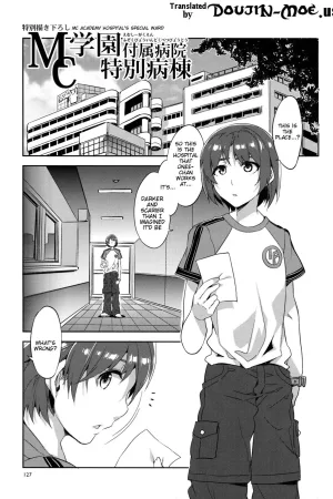 MC Gakuen 4.5