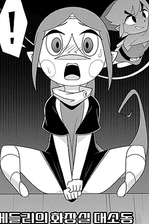 Medli's Toilet Terror