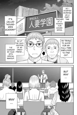 Megumi-san wa Musuko no Kanojo Ch. 16