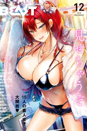 Melty Gal!