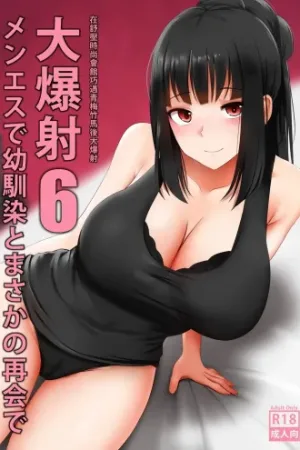 Menesu de Osananajimi to Masaka no Saikai de Daibakusha 6