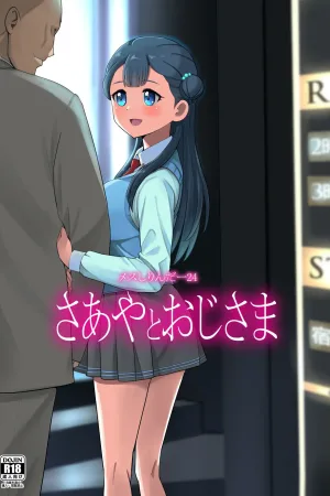 Mess Zylinder 24 Saaya to Oji-sama