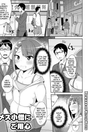 Mesu Danshi ni Goyoujin