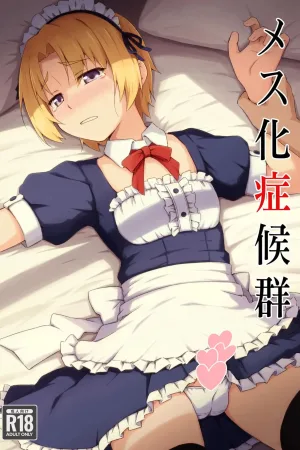Mesu-ka Shoukougun