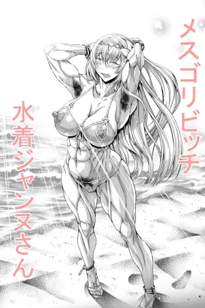 Mesugori Bitch Mizugi Jeanne-san