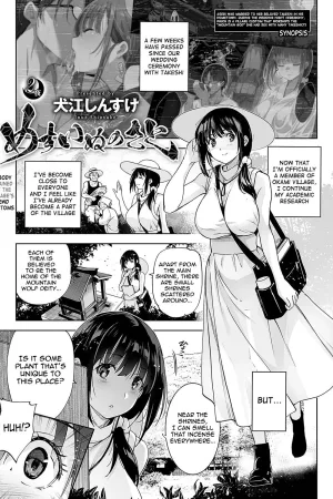 Mesuinu no Sato 2