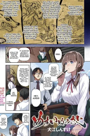 Mesuinu no Sato