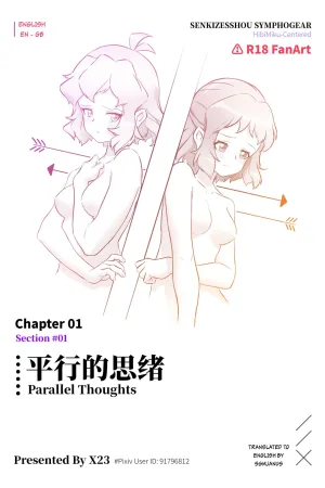 Meteoric Waltz - Chapter 1