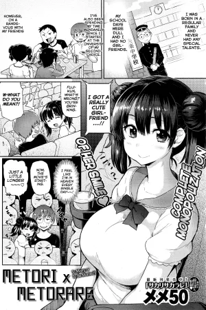 Metori × Metorare Ch. 1-2