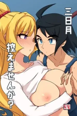 Mikazuki Hikaemasen ka?