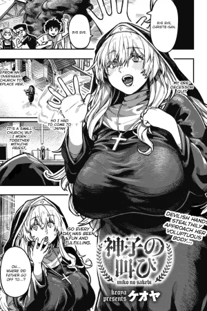 Miko no Sakebi