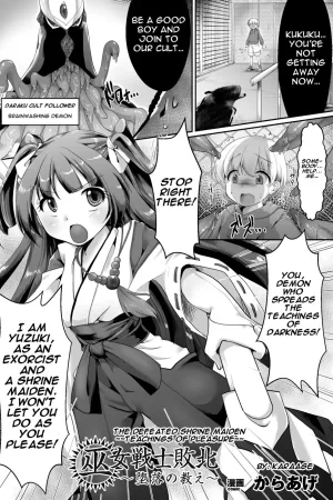 Miko Senshi Haiboku ~Daraku no Oshie~