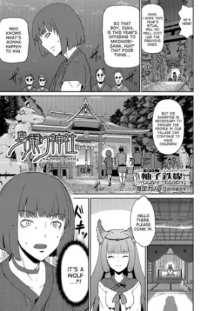 Mikomori Jinja