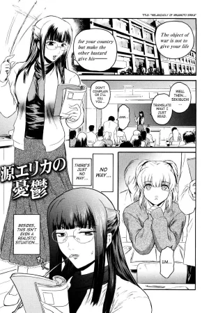 Minamoto Erika no Yuuutsu