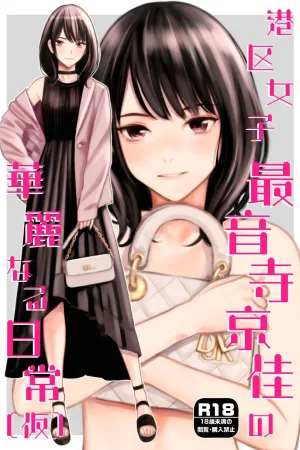 Minatoku Joshi Saionji Kyouka no Karei naru Nichijou (Kari)