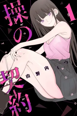 Misao no Keiyaku - Chapter 2