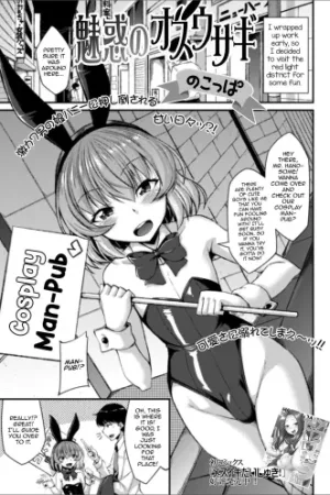 Miwaku no Osu Usagi