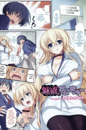 Miwaku no Teacher