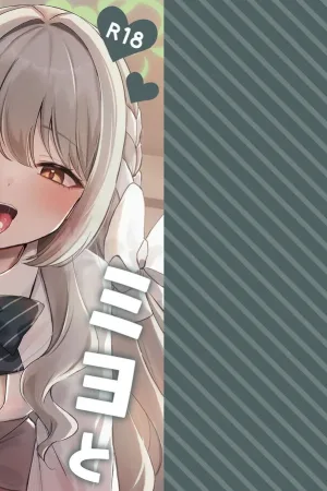 Miyo to Okusuri Ecchi!?
