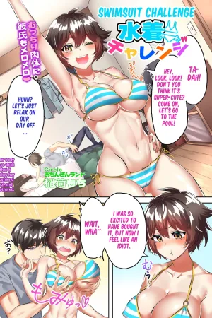 Mizugi Challenge
