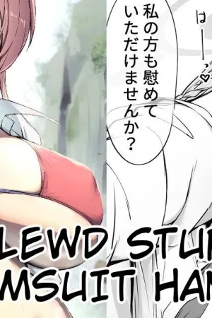 Mizugi Hanako to H Suru Manga