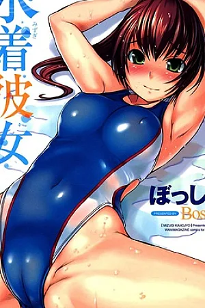 Mizugi Kanojo ~ Swimsuit Girlfriend