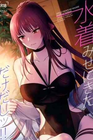 Mizugi Mise ni Kita Dakedashi!!