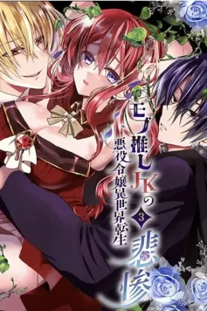 Mob Oshi JK no Akuyaku Reijou Isekai Tensei ~Hisan~ 3