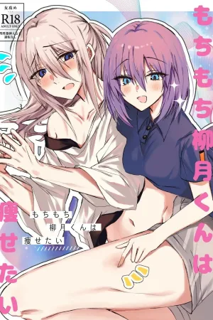 MOCHIMOCHI YUDUKIKUN HA YASETAI