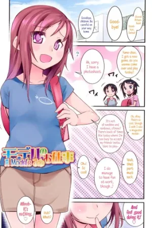 Model no Oshigoto