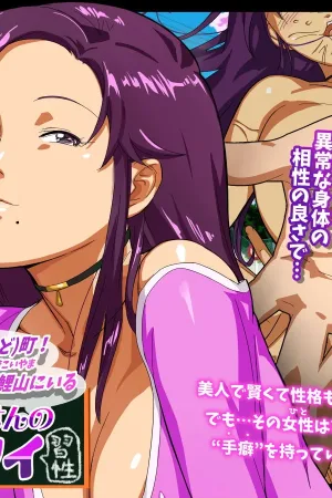 Momonose Sandochou! Sekikoiyama ni Iru Toira-san no Hentai Shuusei