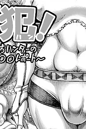 MonHun! ~Gluttonous Hunter's OO Report~