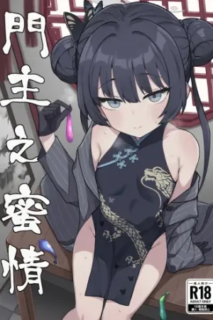 Monshu no Mitsu Jou