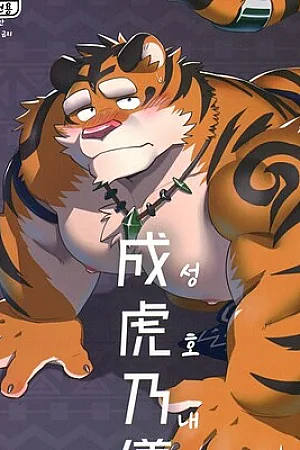 [Monstera (Mato)] Naritora no GI (fan Translation)