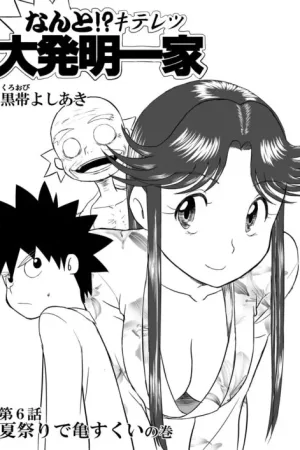 Mousou Meisaku Kuradashi Gekijou “Nankite”