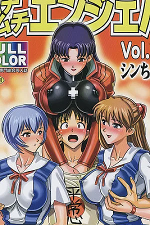 Muchi Muchi Angel – Volume 7